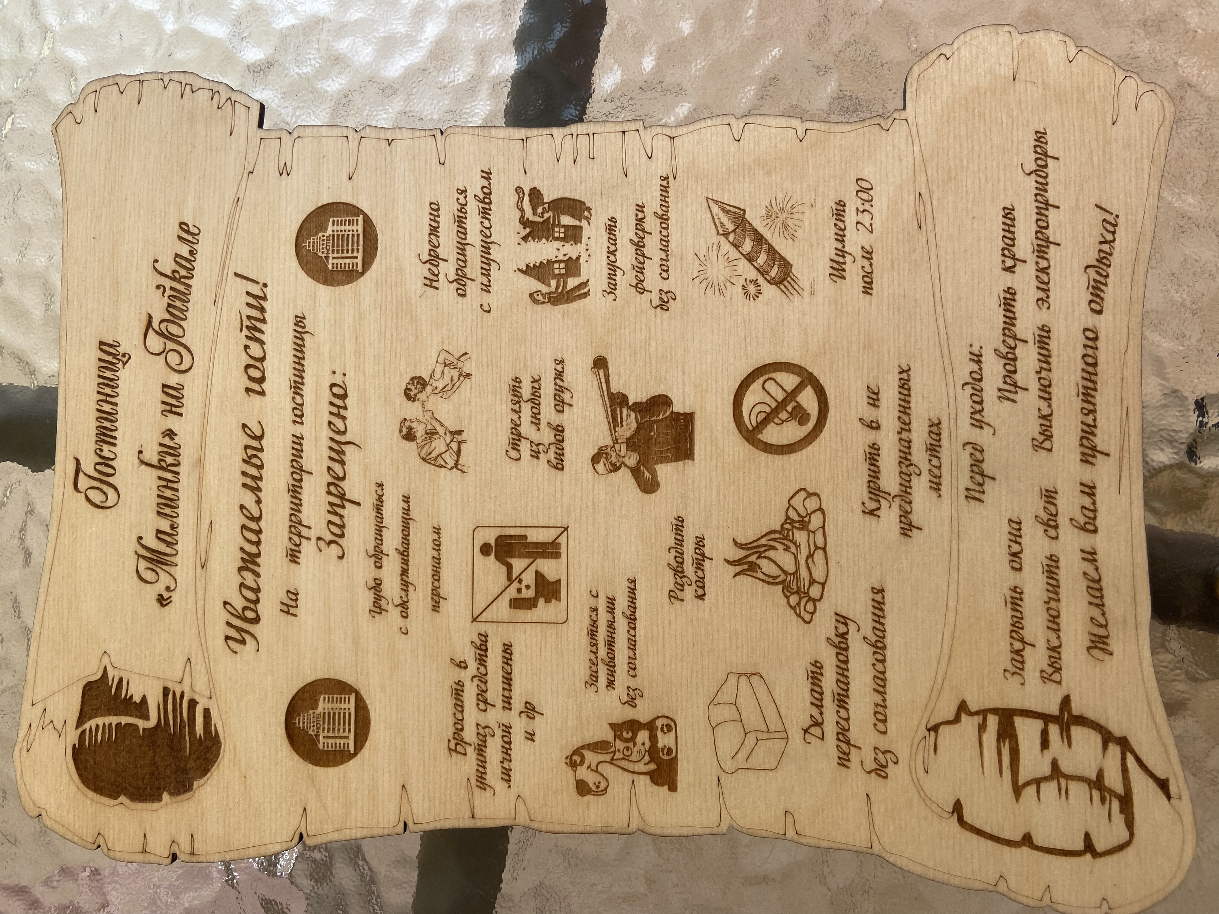 Фото Малинки на Байкале