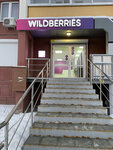 Wildberries (ulitsa Beyvelya, 43) ، نقطة تسليم