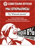 Советская аптека (Sibirskaya ulitsa, 13), pharmacy