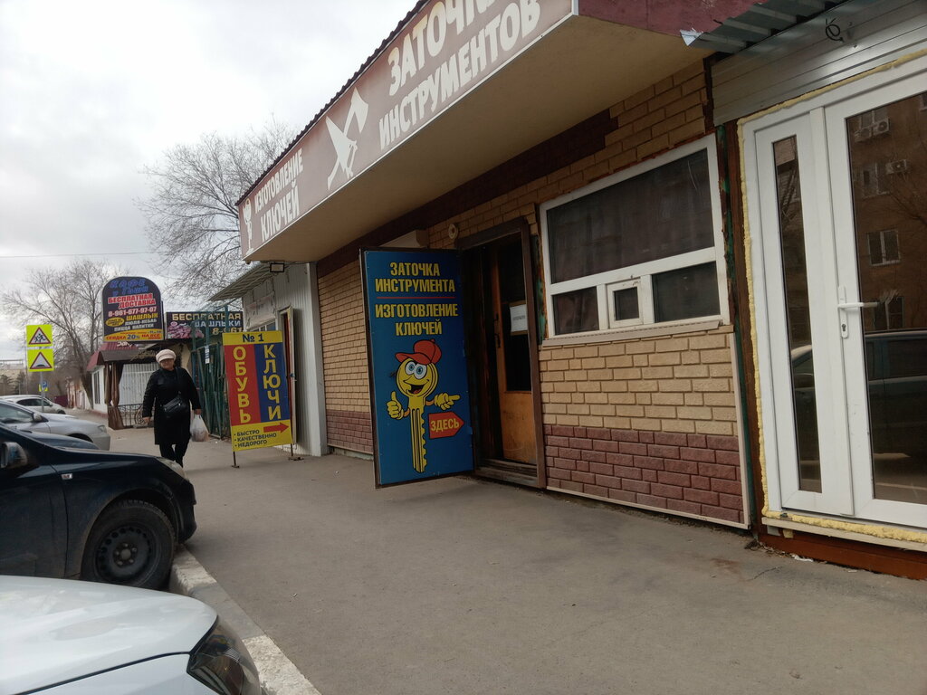خدمات محلية Izgotovleniye klyuchey, zatochka instrumenta ، ، صورة