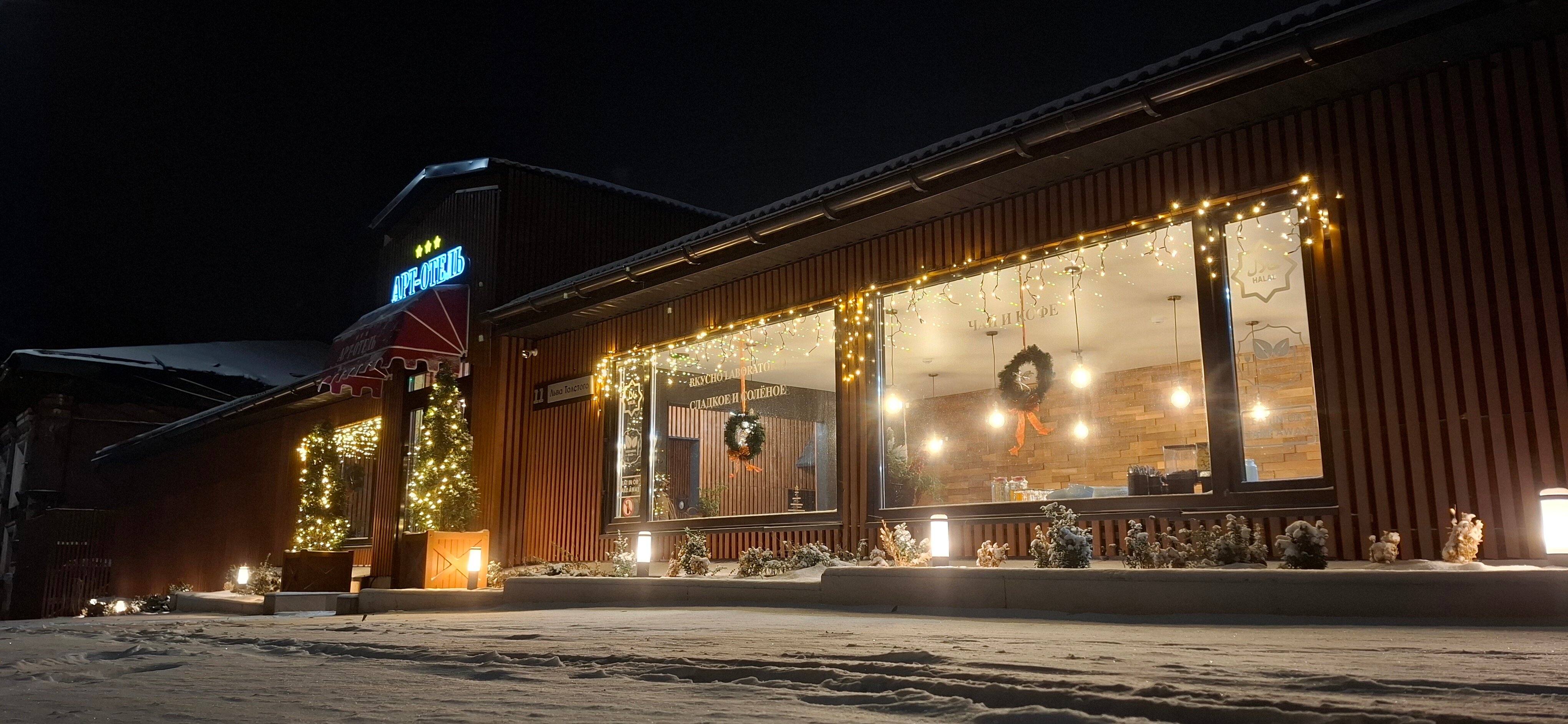 Фото Арт-Отель