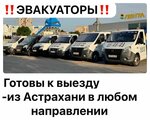 АльфаПлюс (Aeroportovskoye Highway, 55), remolque de automóviles