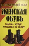 Женская обувь (ulitsa 22 Yanvarya, 106), shoe store