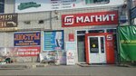 Fix shop, магазин (Magazinnaya ulitsa, 20) ، متجر للمستلزمات المنزلية