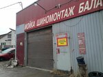CarPride33 (17th Drive, 19А), car wash