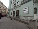 Туалет (Malaya Morskaya Street, 4/1), toilet