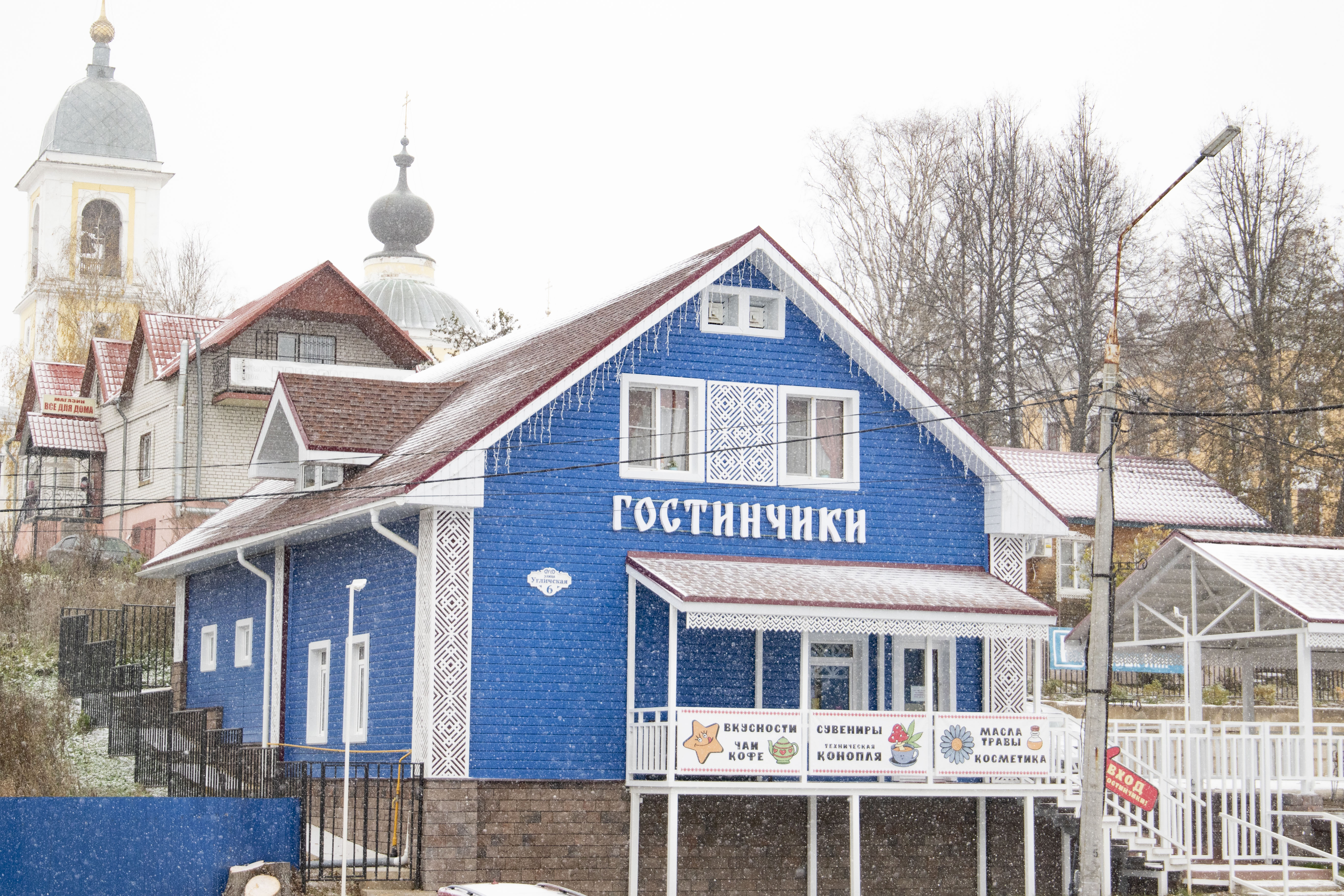 Фото Мышк Инн