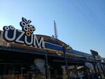 Uzum Bakery & Cafe (Antalya, Kepez District, 15 July Martyrs Avenue, 155A), confectionary