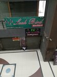 Leah birds boutique (Bhatti Colony, 1 Street, 2C), pet shop