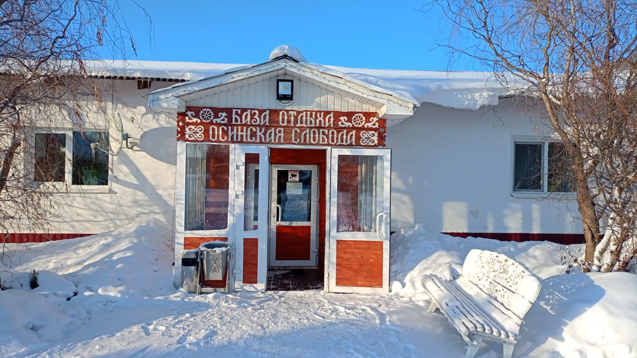 Фото Осинская Слобода