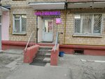 Wildberries (Zheleznodorozhny Microdistrict, Pionerskaya ulitsa, 5) ، نقطة تسليم