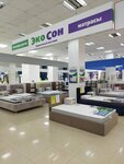 Ekoson, torgovaya kompaniya (Industrialnoe Highway, 44/3), mattresses