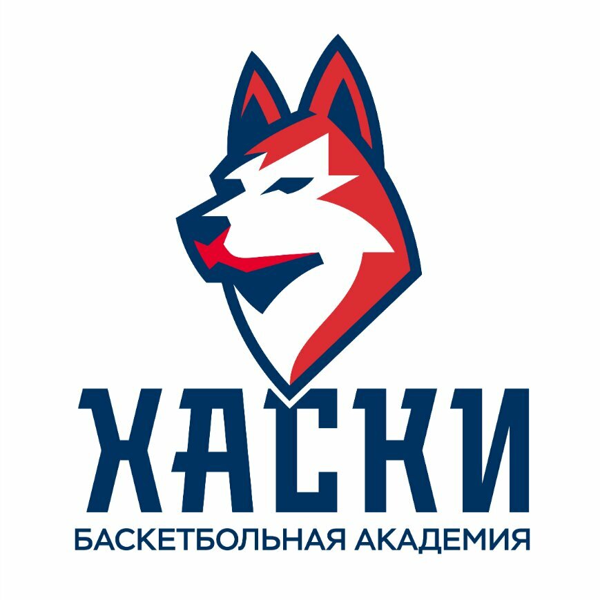 Баскетбольная академия Хаски