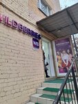 Wildberries (Boyevaya Street, 63), point of delivery