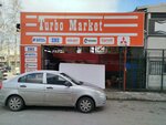 Turbo Market (Ankara Province, Yenimahalle, Ivedik OSB Neighborhood, 1342nd Avenue, 21A), tienda de repuestos y artículos para automóviles
