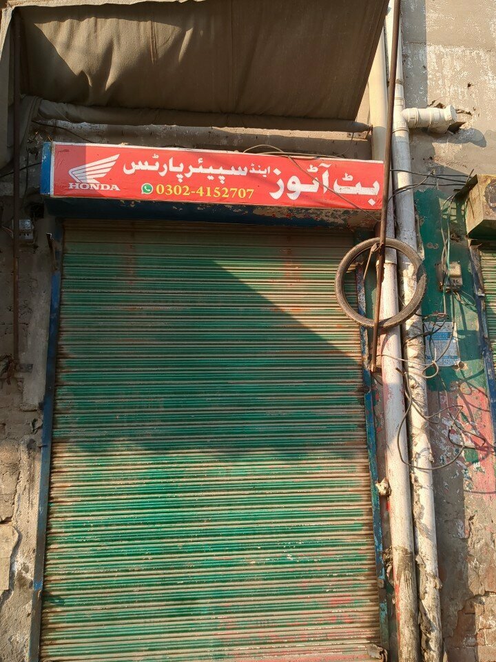 Motorcycle dealership Butt Autos, Lahore, photo