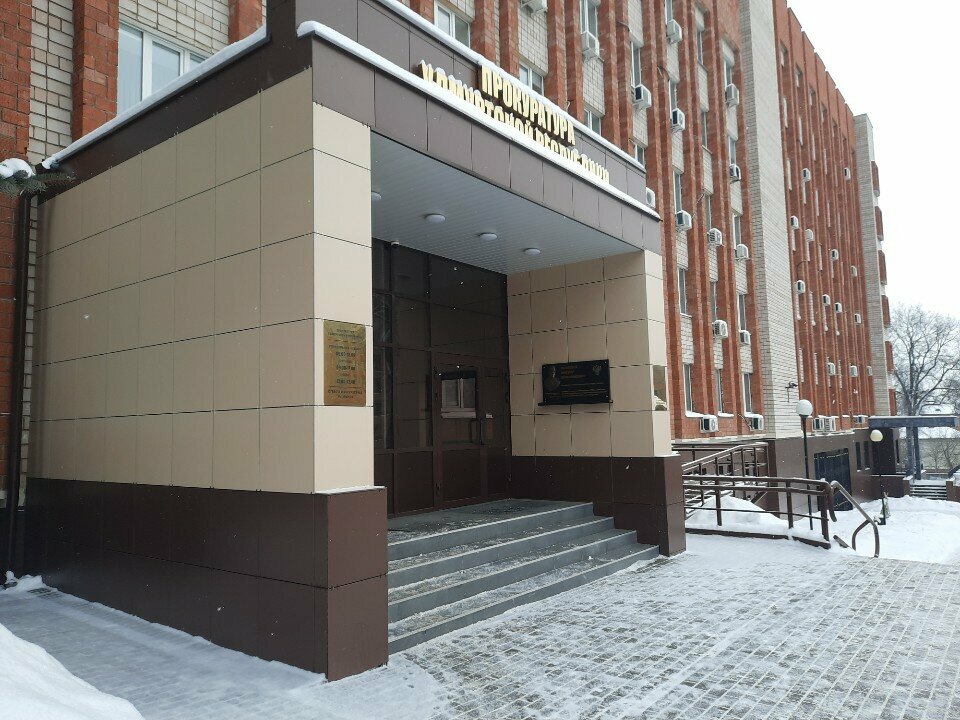 Prosecutor's office Прокуратура Удмуртской Республики, Izhevsk, photo