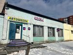 Wildberries (Leningradskoye shosse, 24Б) ، نقطة تسليم