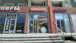 Магазин хозтоваров и бытовой химии (ulitsa Salmana, 102), household goods and chemicals shop