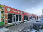 МТС Юрент (Buyanova Street, 135Б), power bank rental