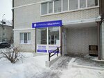ЛПУ Ваш Врач (Radishcheva Street, 148А), centro médico para niños