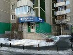 Профит (Krestinskogo Street, 57), further education