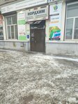 Gir NN Klining (Veterinarnaya Street, 2), servicio de limpieza