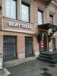 Royk Market (Ligovskiy Avenue, 55/4) ، متجر مستلزمات التدخين