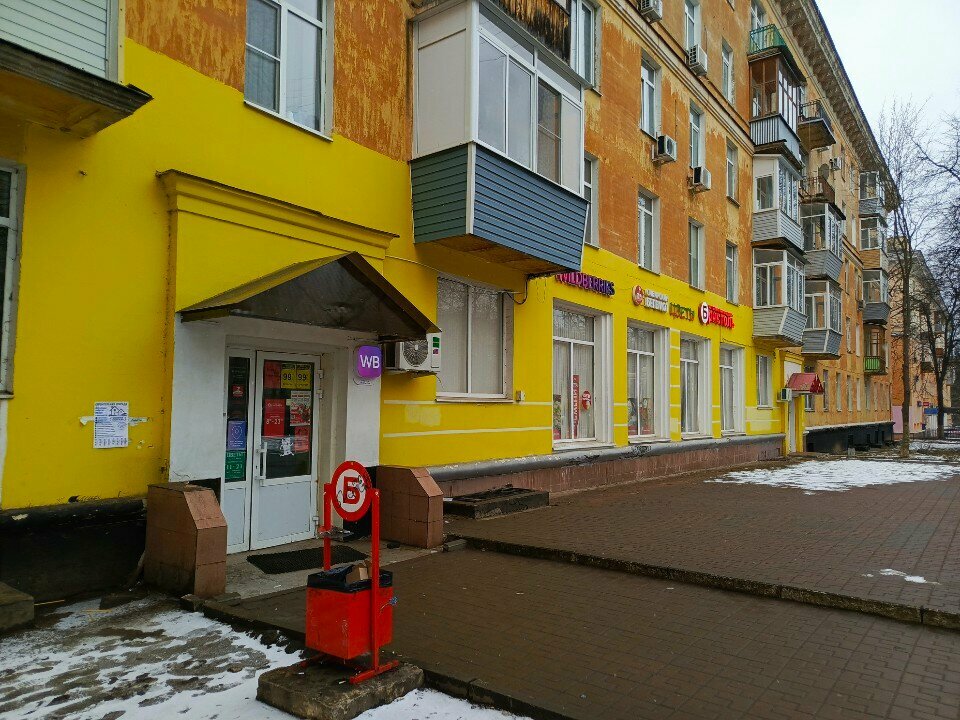 Parcel automat Сберлогистика, Stupino, photo