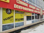 Аббатское (Lizy Chaykinoy Street, 53) ، متجر بيع البيرة