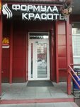 Формула красоты (ulitsa Permyakova, 79), beauty salon