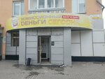 Деньги Сегодня (Gogolya Street, 62), thrift store