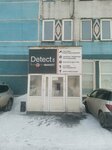Детект Маркет (ulitsa Chaykinoy, 2А), security and alarm systems