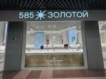 585 Zolotoy (ploshchad Mira, 1), jewelry store