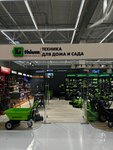 Lithium Store (Frunze Avenue, 30), garden tools and equipment