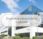 Nezavisimaya Ekspertnaya Otsenka (Krasnogo Mayaka Street, 1к1), appraisal company