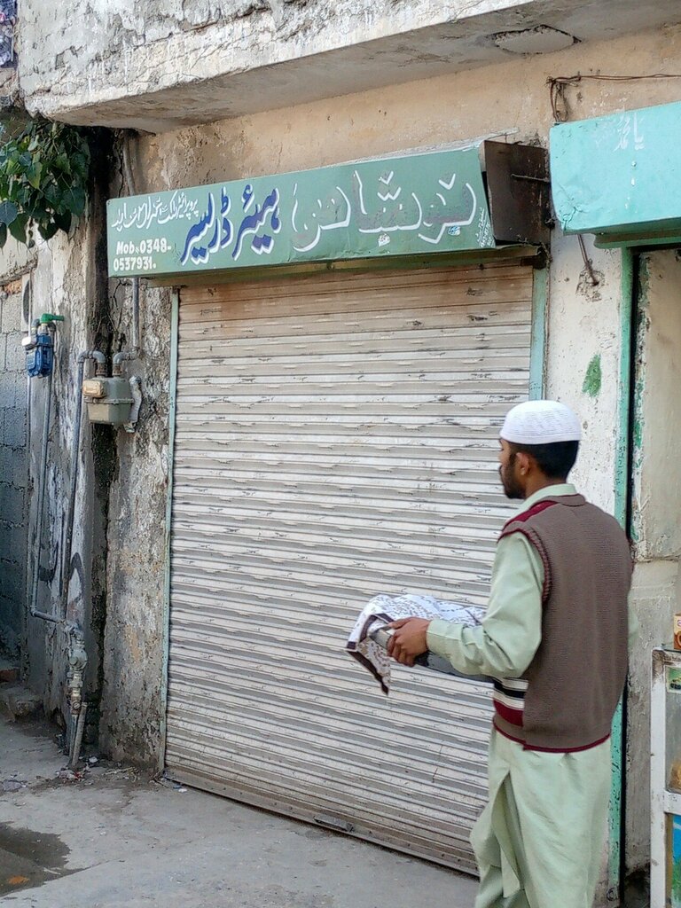 Hairdresser Noshahi Hair Dresser, Rawalpindi, photo