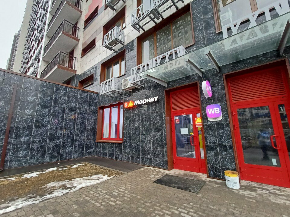 Point of delivery Yandex Market, Kotelniki, photo