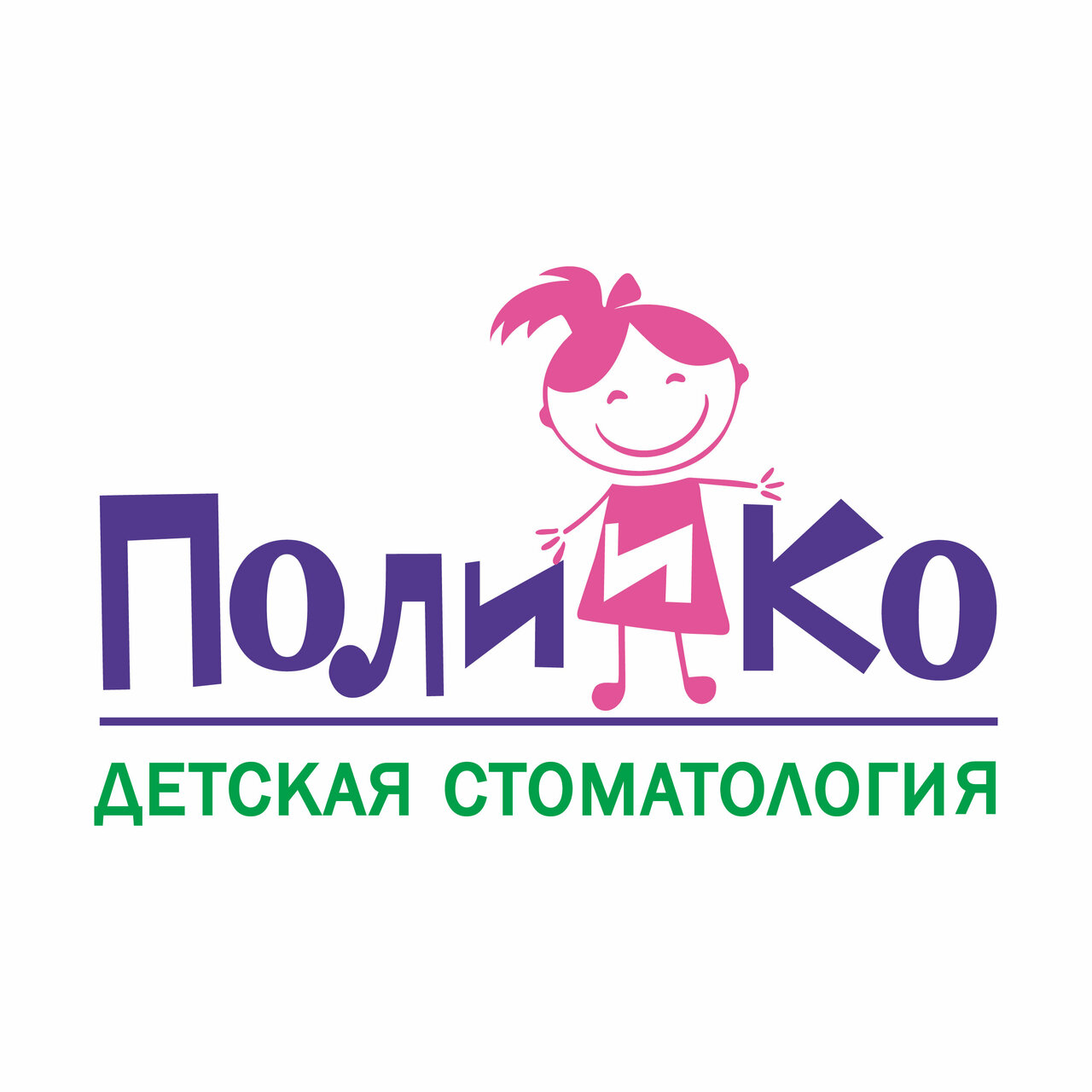 Поли и Ко