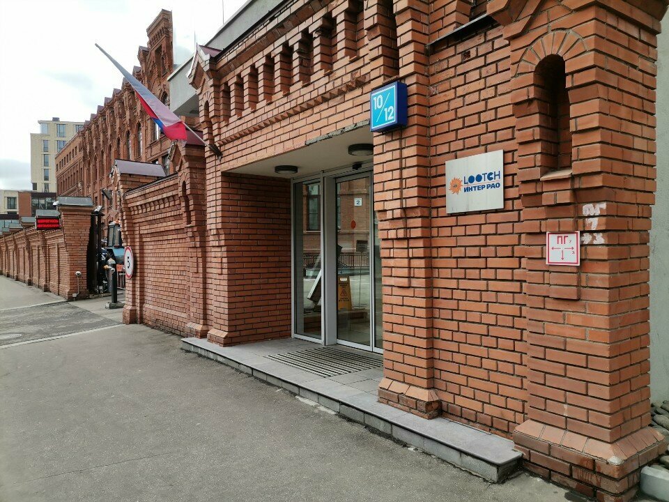 Energy supply Inter RAO, Moscow, photo