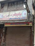 Malik Plastic Store (Gulberg Town, Ram Gali, Rehman Street, 16), plastic products
