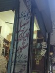 Chudry Sohail electronic (Walled City of Lahore, Kucha Hawa Garan, 50), electronic goods store