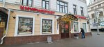 Лилиана (Astronomicheskaya Street, 11/29), perfume and cosmetics shop