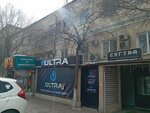 Ultra (ulitsa Tolstogo, 23), computer club