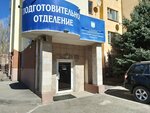 ПГУ, Подготовительное отделение (Kalinina Avenue, 7), education infrastructure