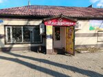 Продовольственный магазин Эмна (Krasnoznamyonnaya ulitsa, 78А), grocery