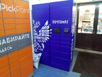Почта России (Komendantskiy Avenue, 34к1Б), parcel automat