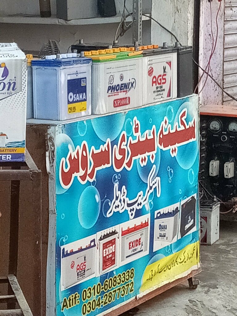 Batteries and chargers Sakina battery service, Karachi, photo