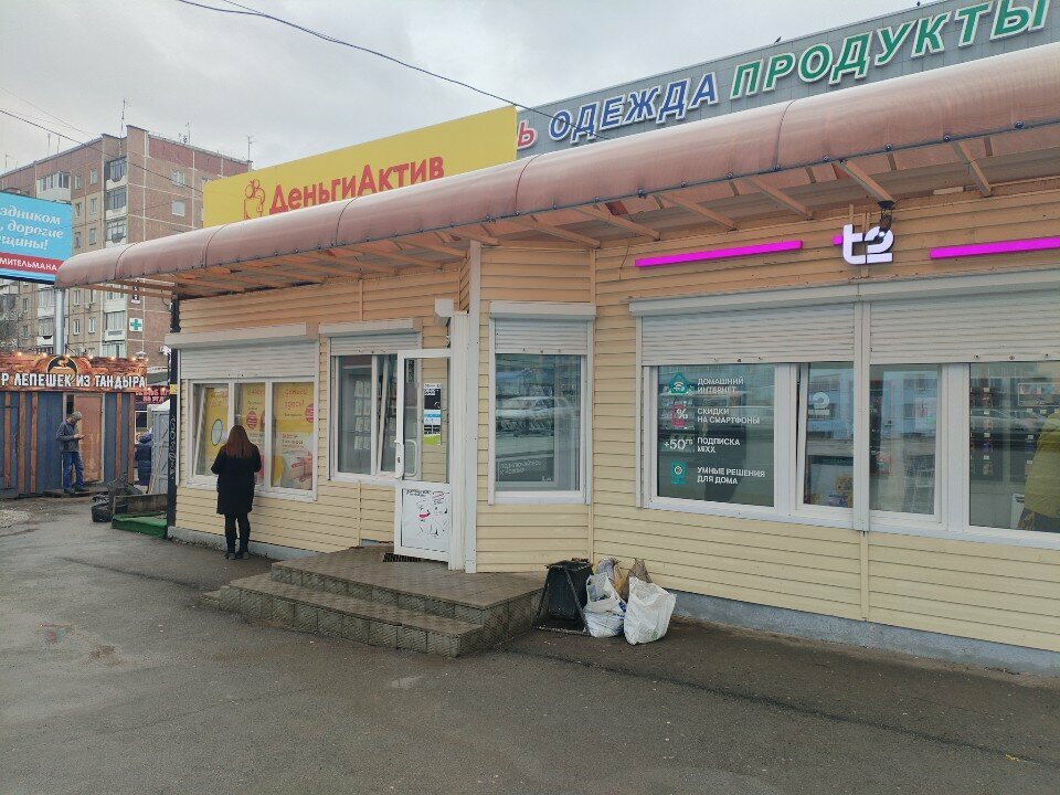 Mobile network operator T2, Chelyabinsk, photo