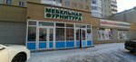 Мебельная фурнитура (Iosifa Karolinskogo Street, 14/2), furniture fittings and components